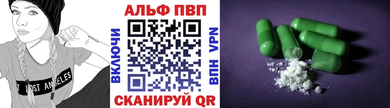 Альфа ПВП Crystall  где купить наркотик  Фрязино 