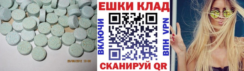 Ecstasy 300 mg  Фрязино 