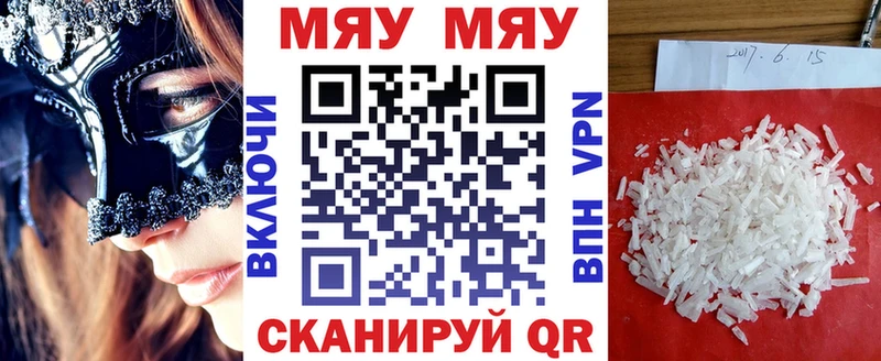 Мефедрон VHQ MEGA сайт Фрязино